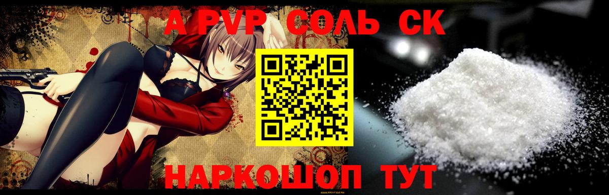 Alfa_PVP СК КРИС Семилуки