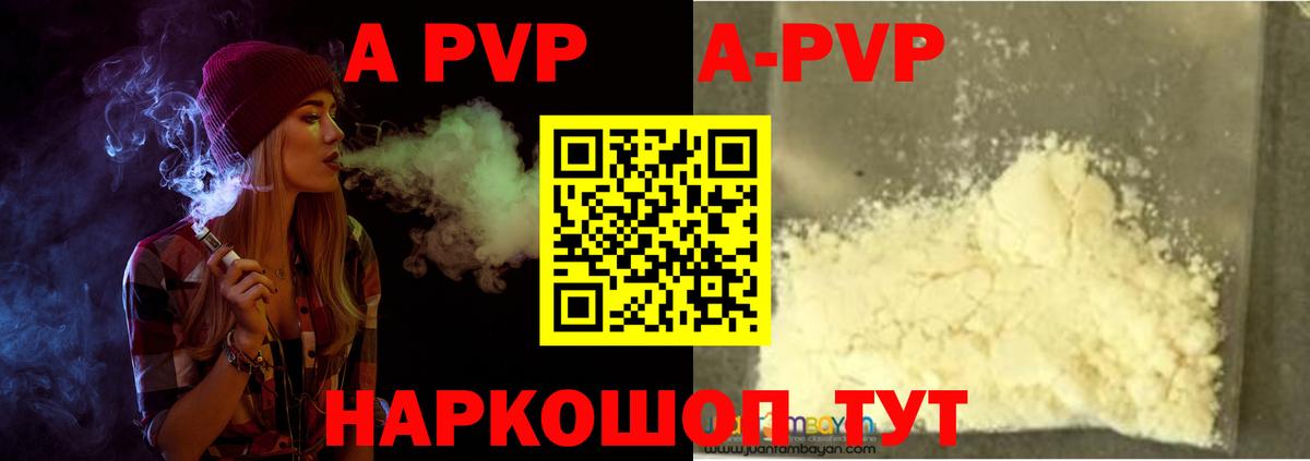 Alfa_PVP мука  APVP мука  хочу наркоту  Вход с VPN  Семилуки  Alpha PVP Соль 