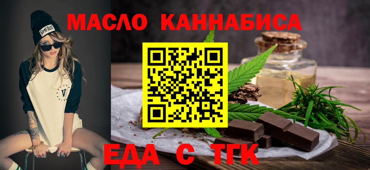 Семилуки  Cannafood конопля  Вход с VPN 