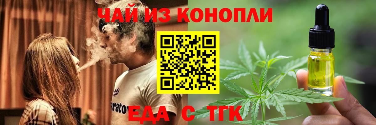 Canna-Cookies марихуана Семилуки