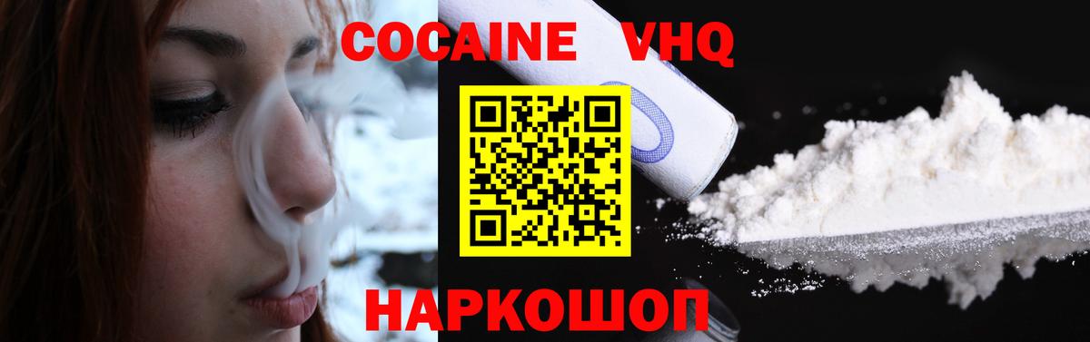 Семилуки  COCAIN Fish Scale  купить наркоту  КОКАИН  Вход с VPN  Кокаин Боливия 
