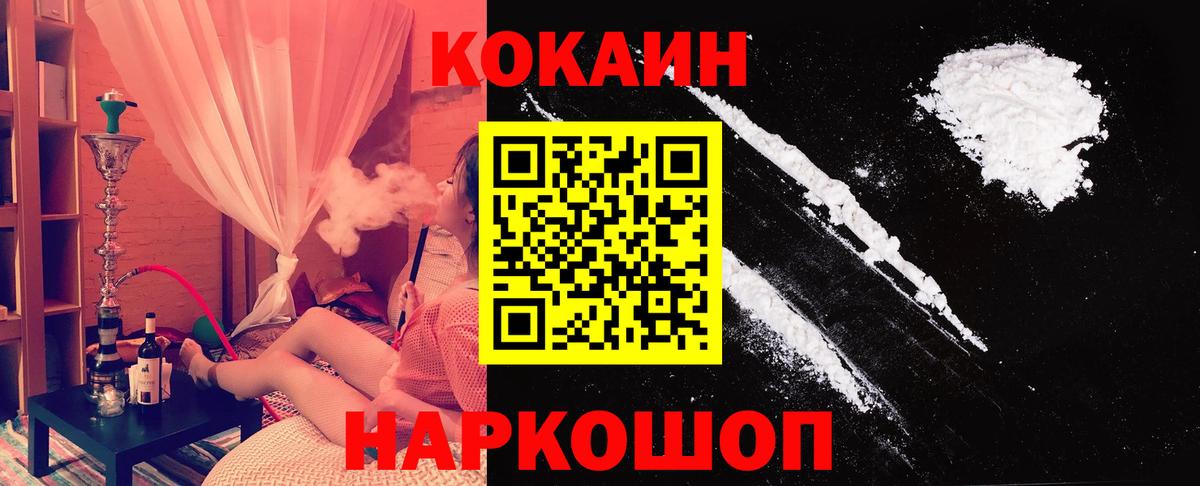 COCAIN 98% Семилуки