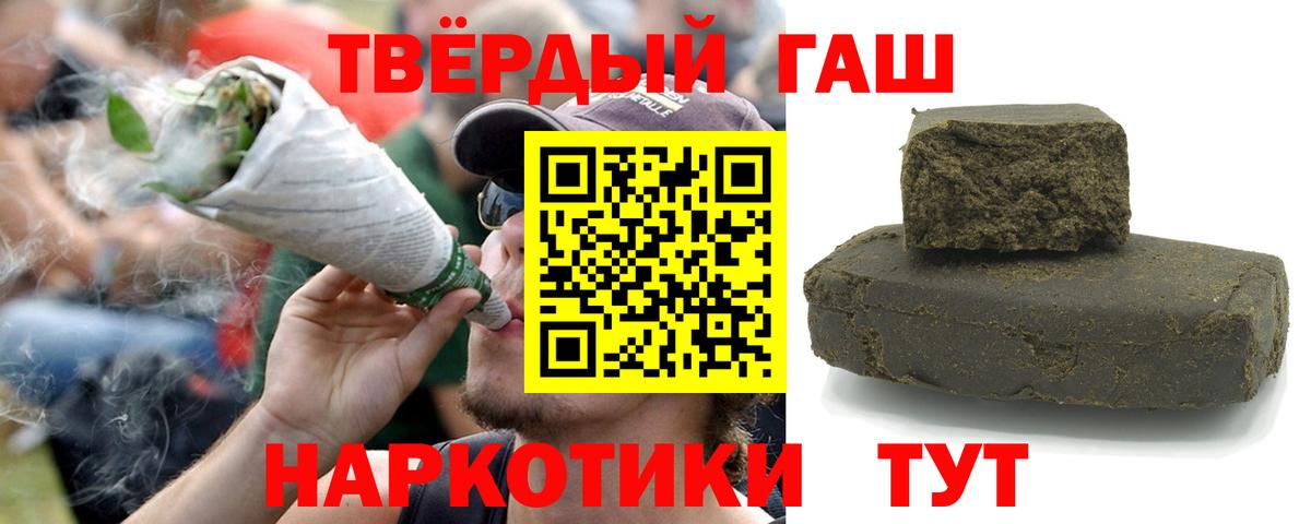 Гашиш гарик  ГАШ  Семилуки  Вход с VPN 