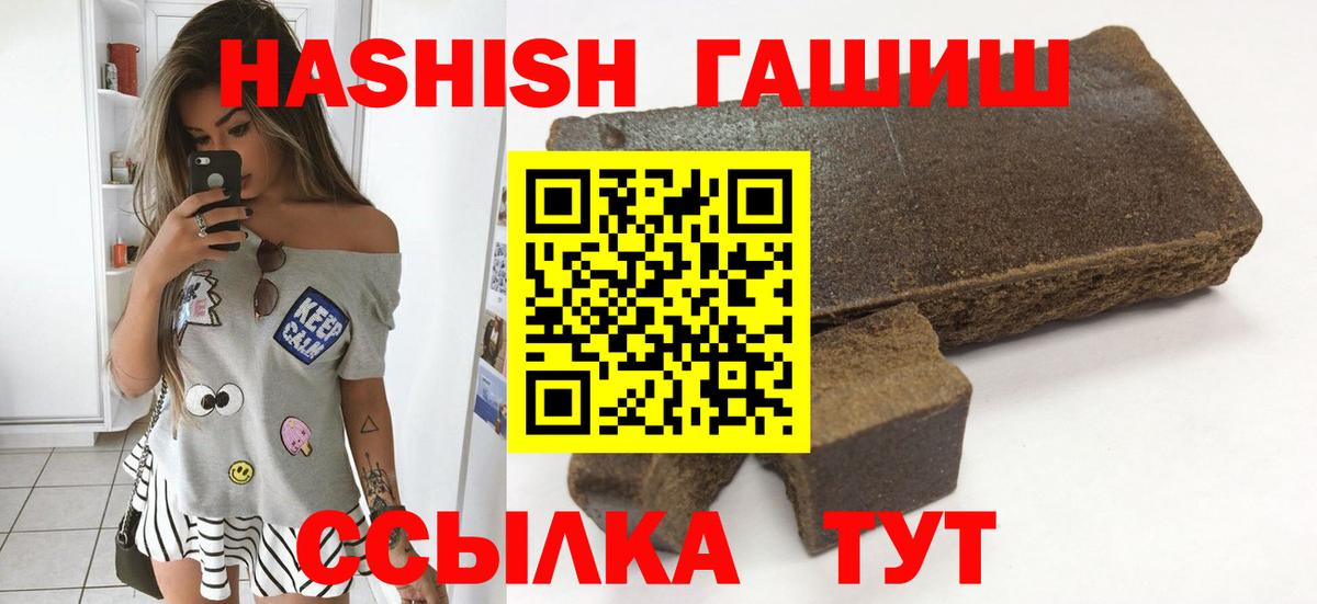 Гашиш Premium Семилуки