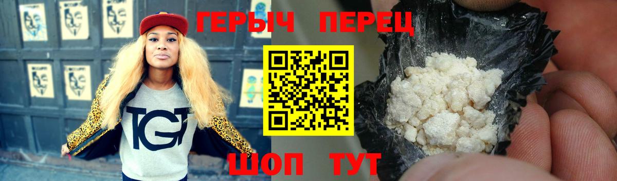 Героин VHQ Семилуки