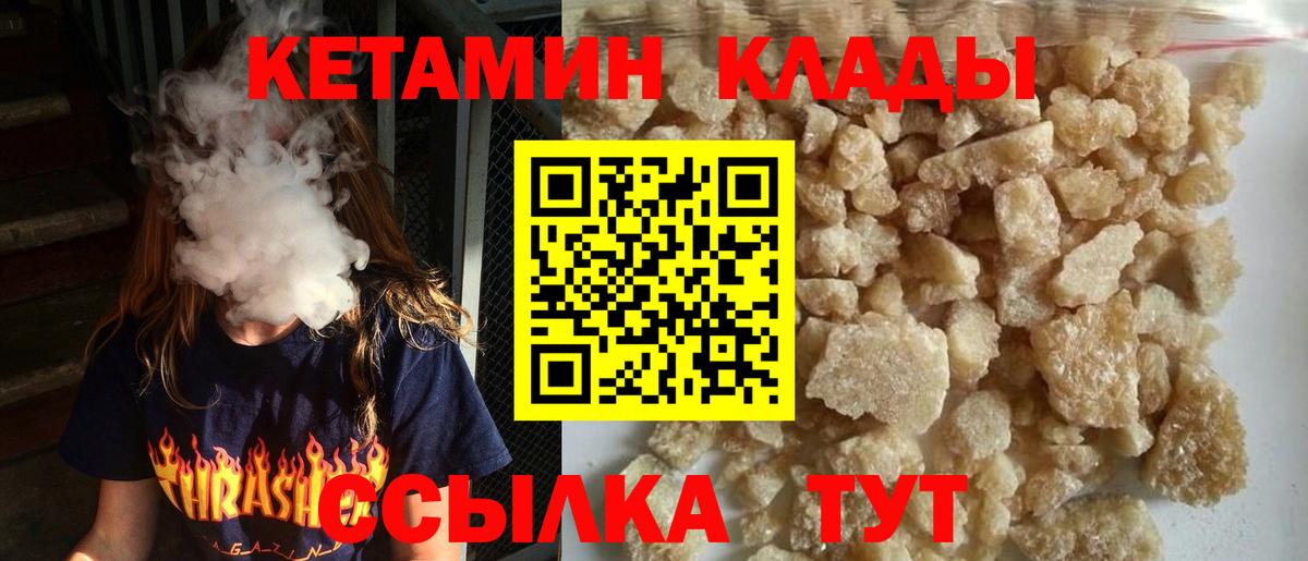 Семилуки  КЕТАМИН VHQ  Вход с VPN  Кетамин ketamine 