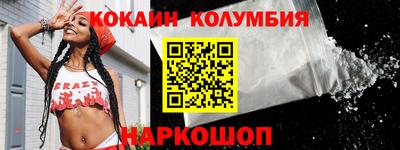 кокаин перу Обь