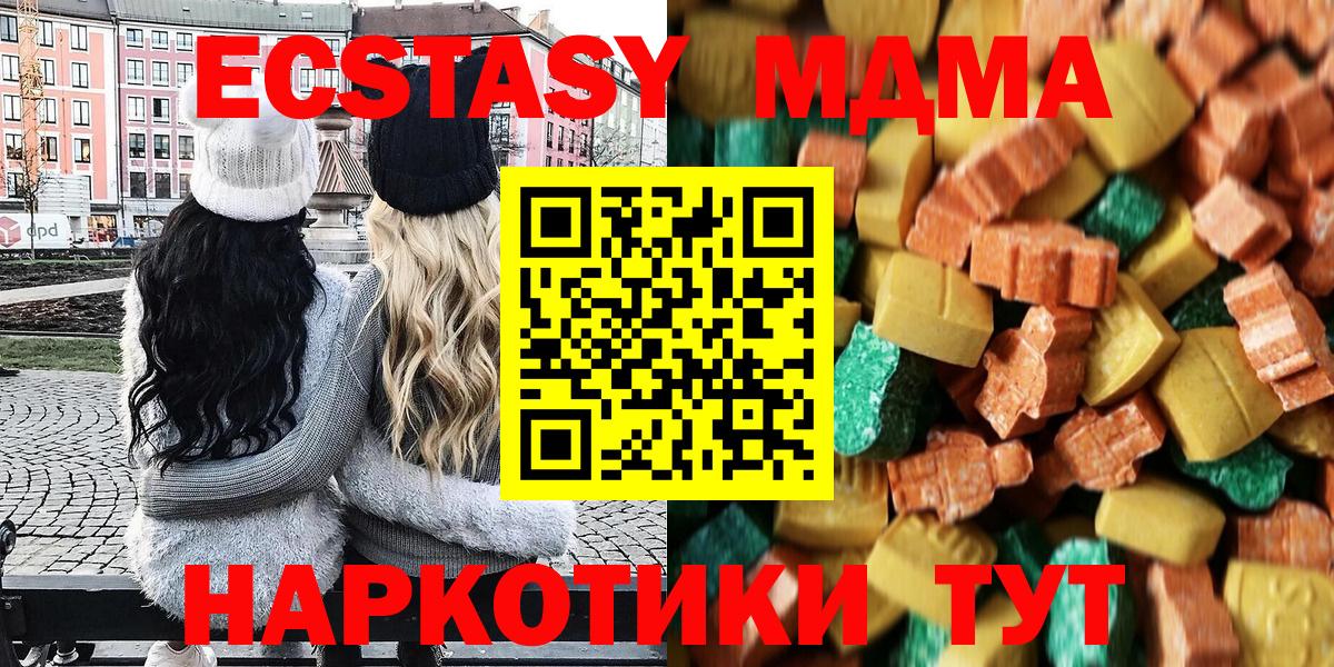MDMA VHQ  Вход с VPN  MDMA Molly  Семилуки 