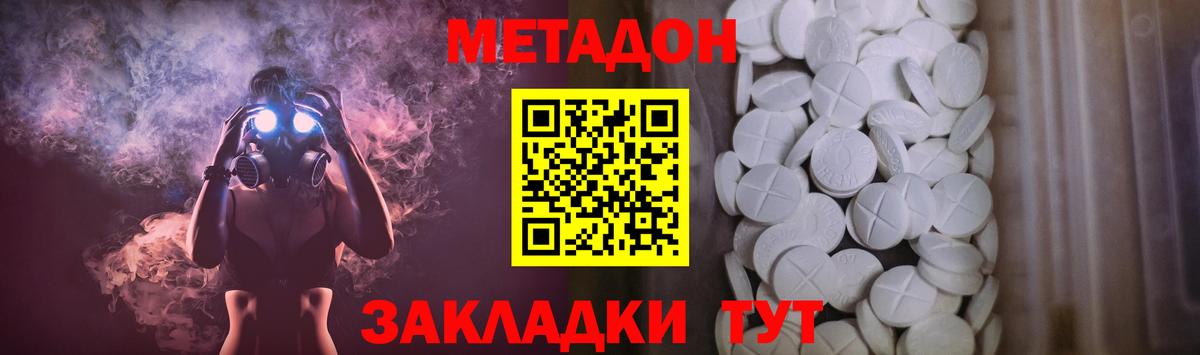 Семилуки  Метадон кристалл  МЕТАДОН кристалл  Вход с VPN 