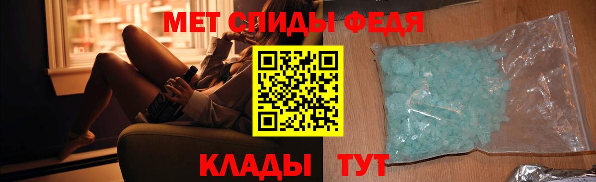 Первитин мет Семилуки