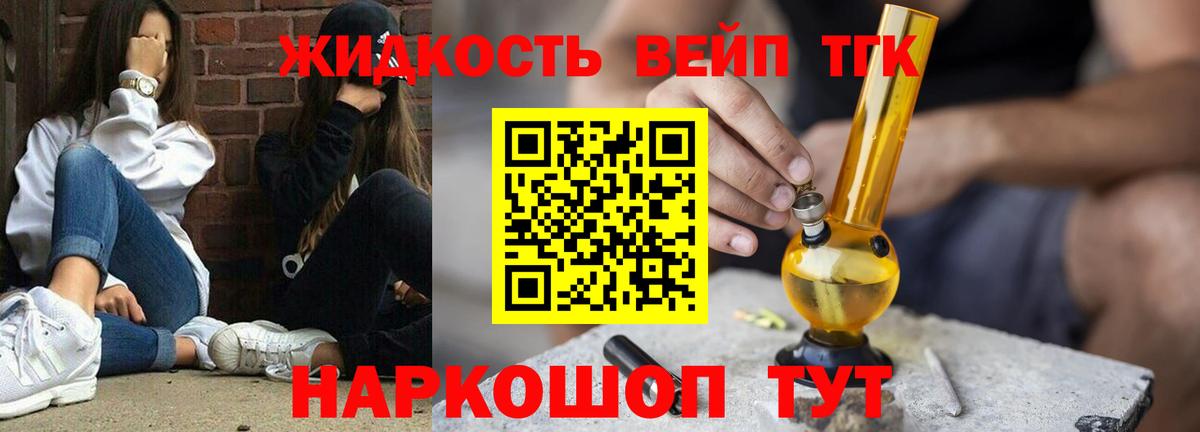 ТГК гашишное масло Семилуки