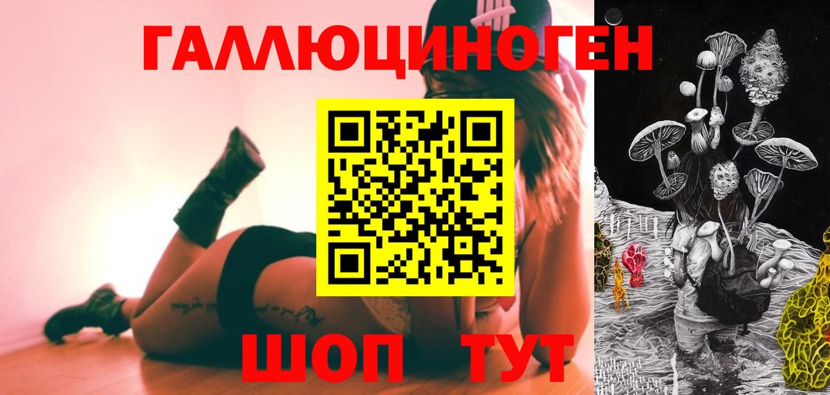 Семилуки  купить   Вход с VPN  Галлюциногенные грибы ЛСД 