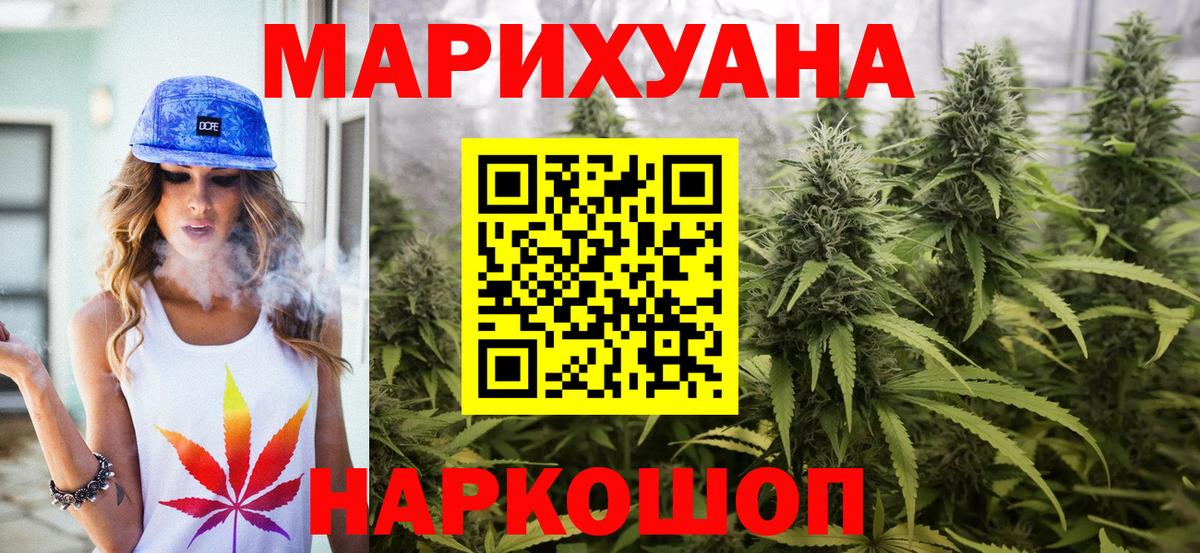 МАРИХУАНА планчик Семилуки